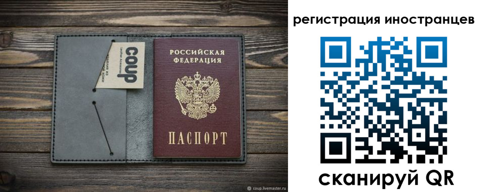прописка ребенка в Новоалтайске