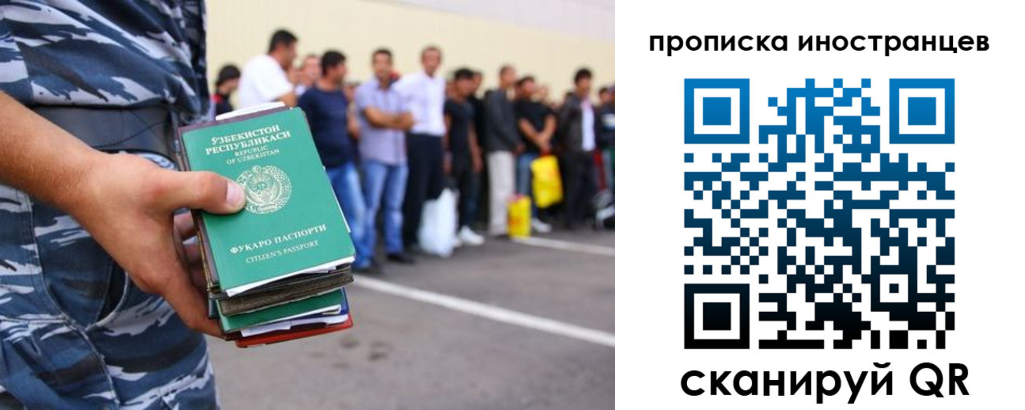 прописка паспорт в Новоалтайске