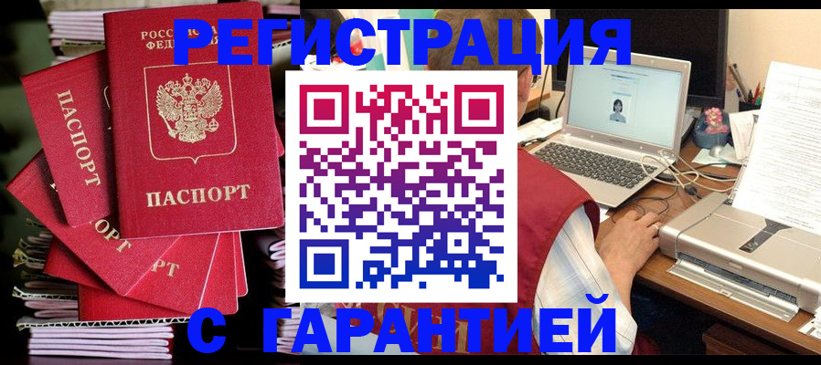 регистрация для школы в Новоалтайске