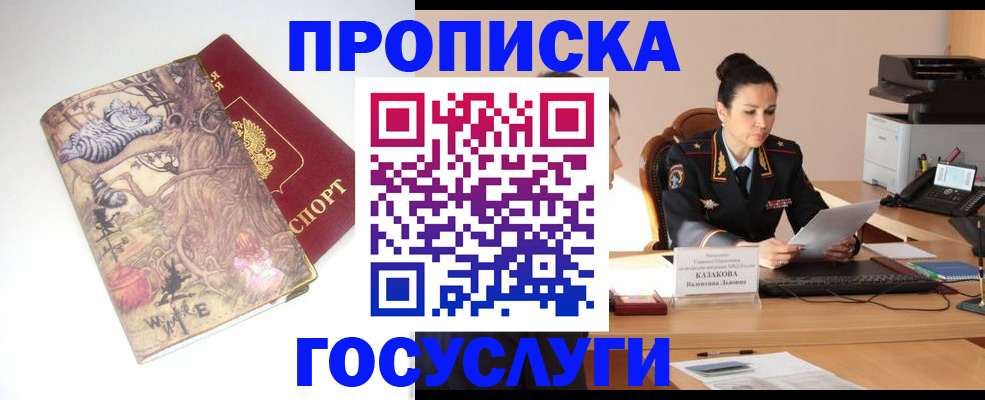 регистрация для дет. сада в Новоалтайске
